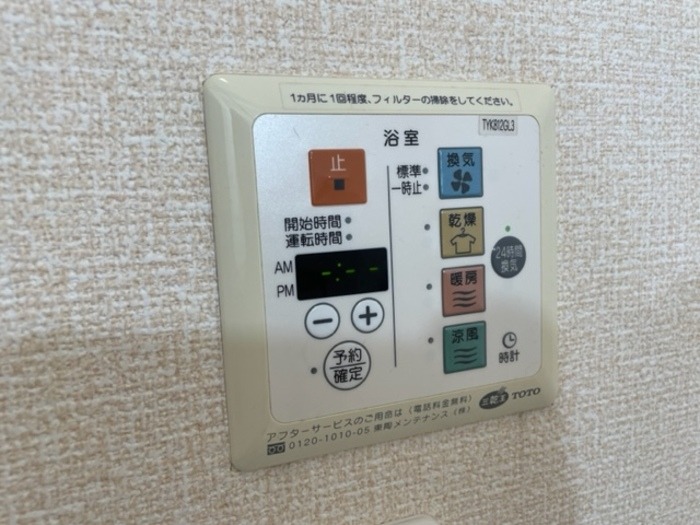 その他設備