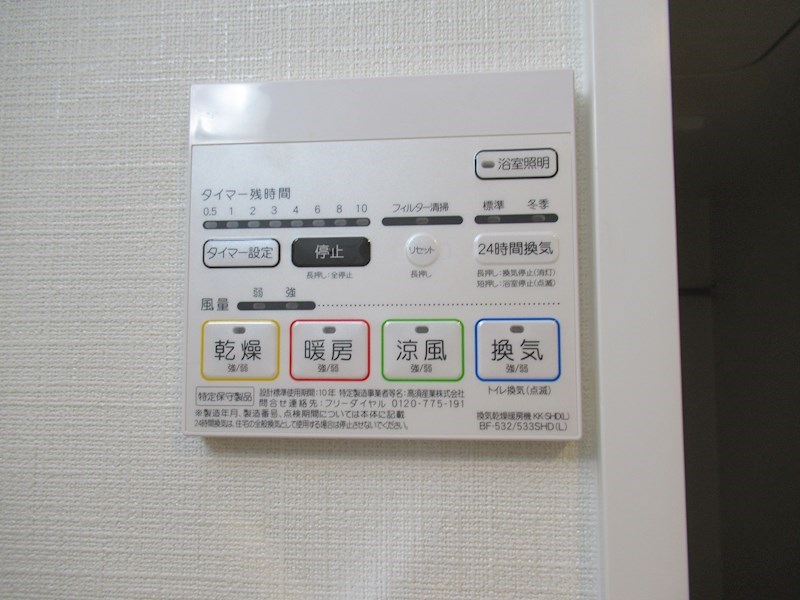 その他設備