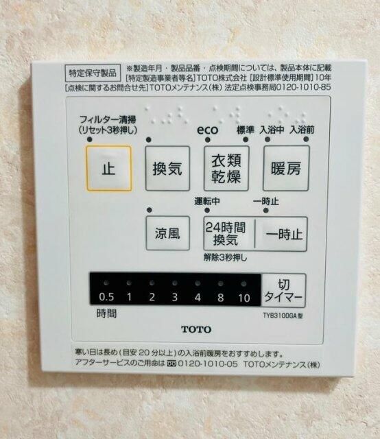 その他設備