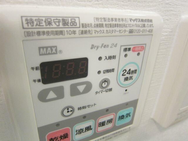 その他設備