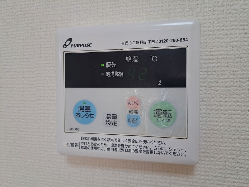 その他設備