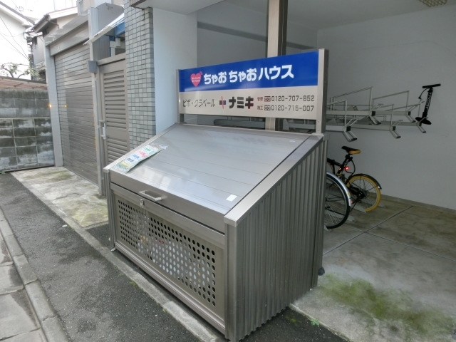 敷地内ごみ置き場あります★