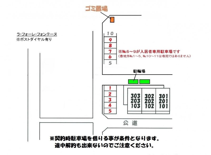 駐車場