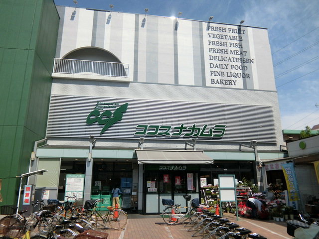 ココスナカムラ 梅島店（357m）