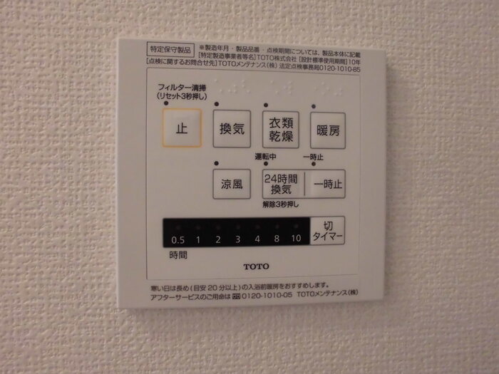 その他設備