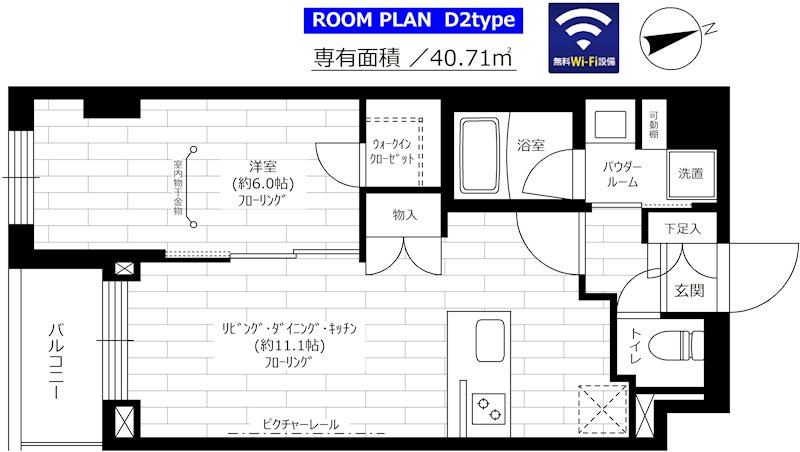 間取り画像