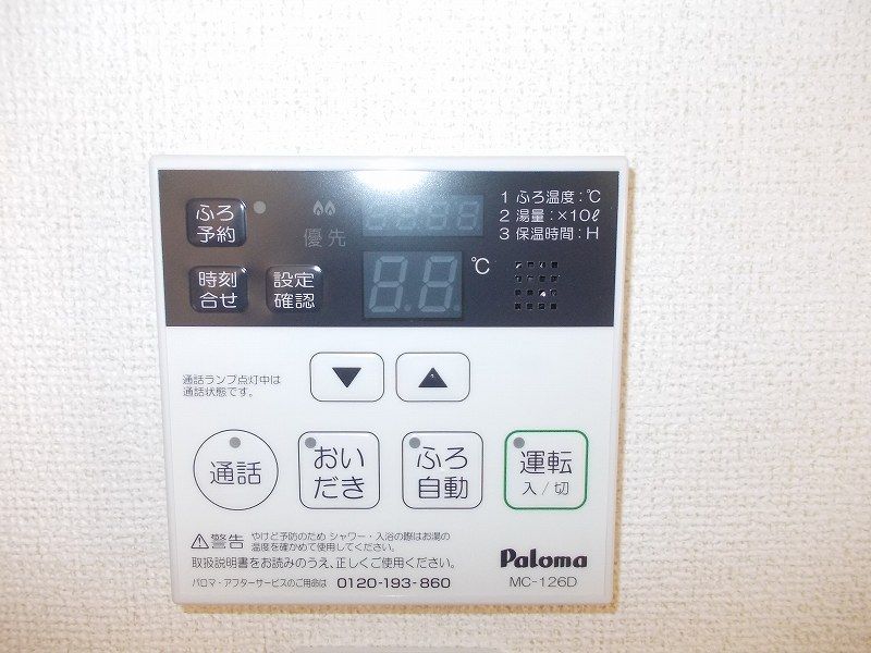 その他設備