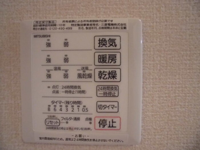その他設備