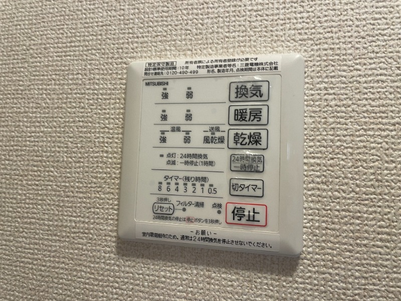 その他設備