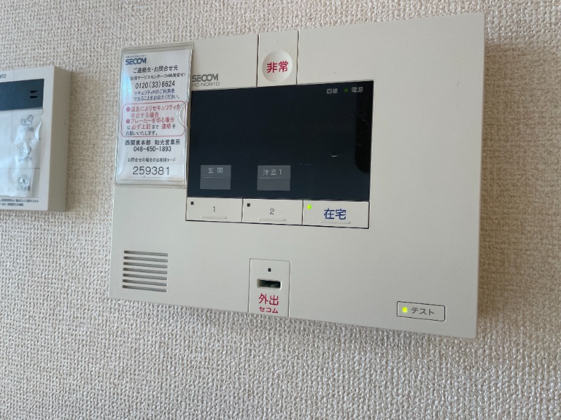 セキュリティ