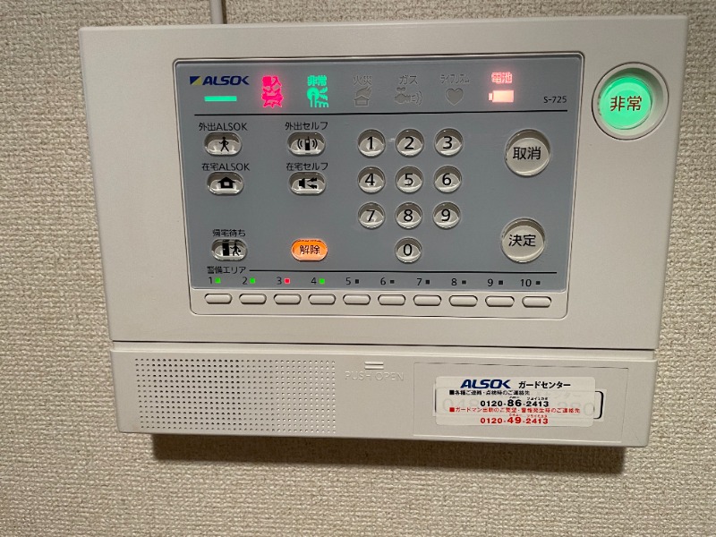 セキュリティ