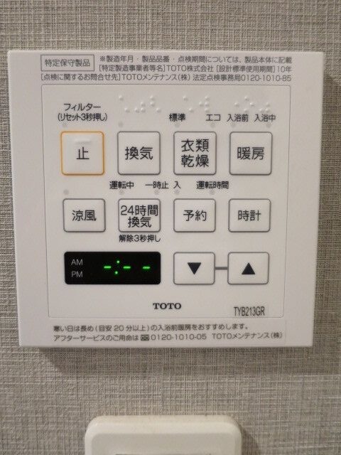 ※別部屋反転タイプ