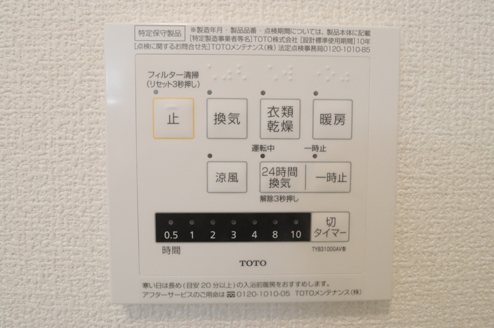 その他設備