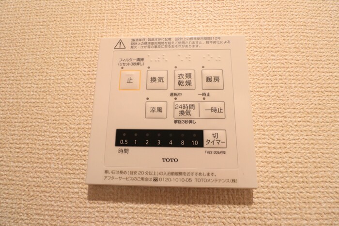 その他設備