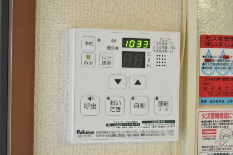 その他設備