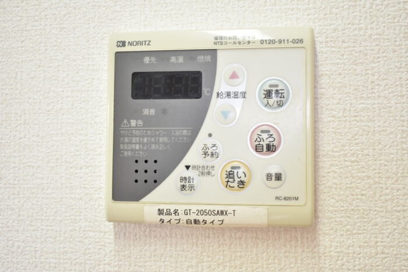 その他設備