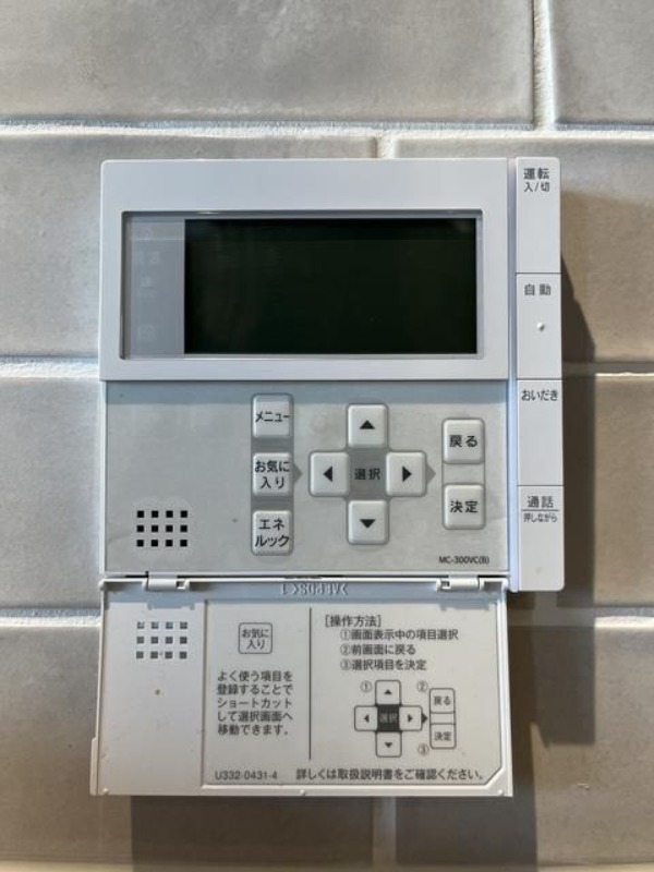 その他設備