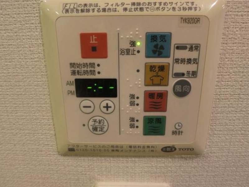 その他設備