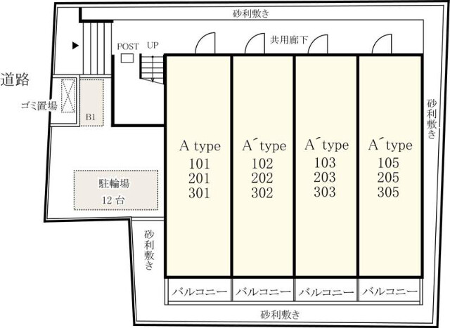 その他共有部分