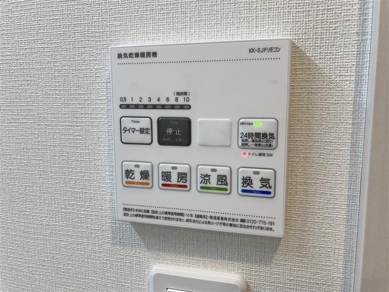 その他設備
