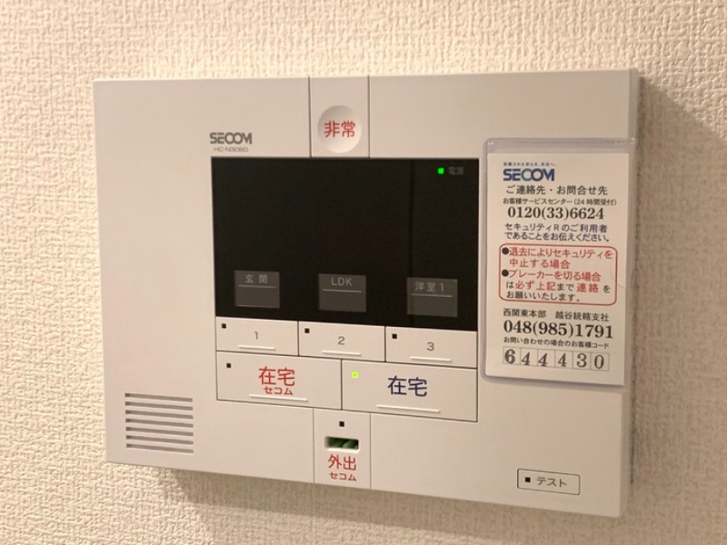 セキュリティ