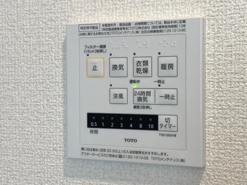 その他設備