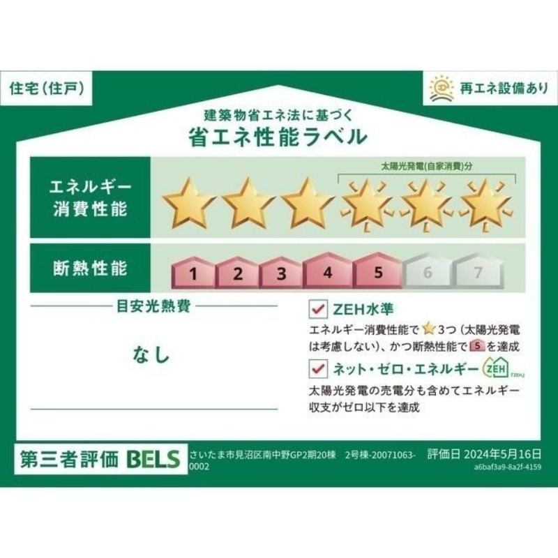 内装12