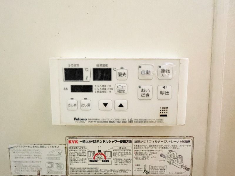 ※別部屋参照　清掃前