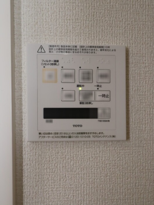 その他設備