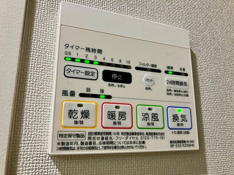 その他設備