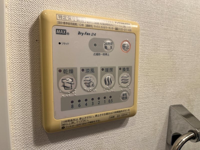 その他部屋・スペース