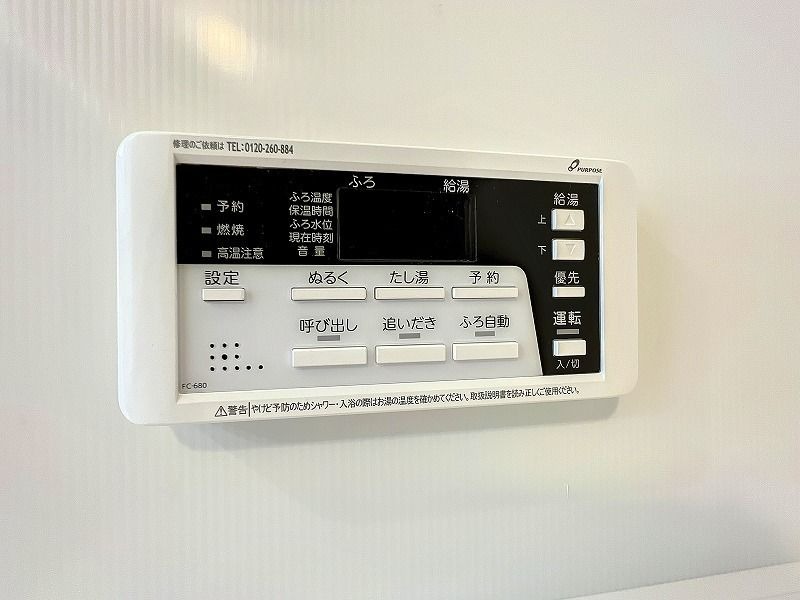その他設備