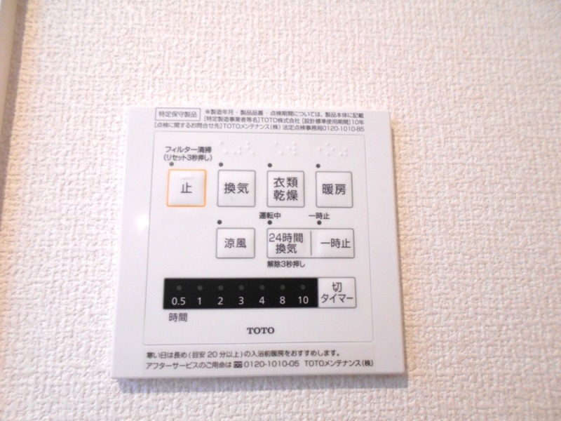 その他設備