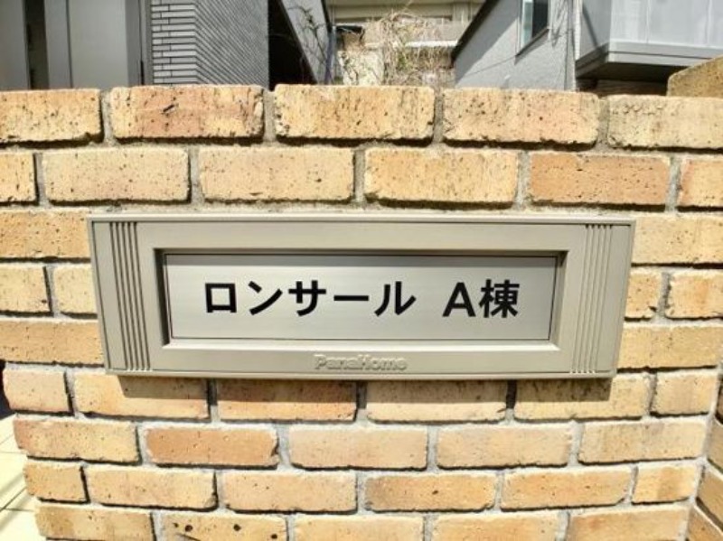 ランドマーク