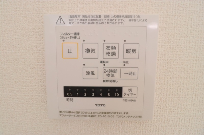 その他設備