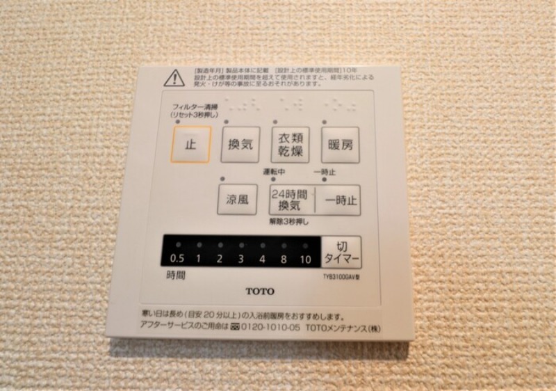 その他設備