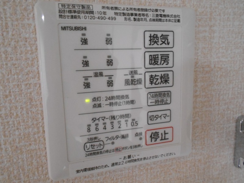 その他設備