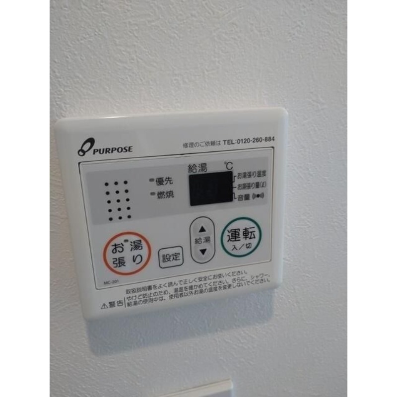 その他設備