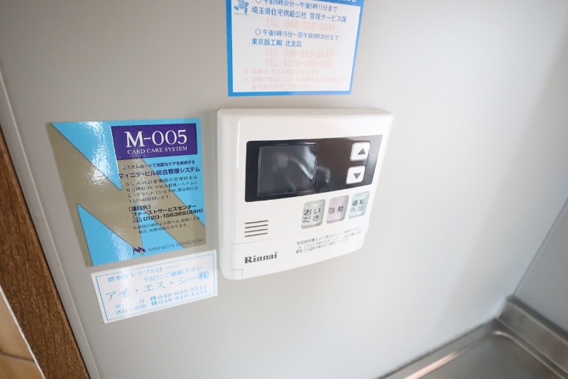 その他設備