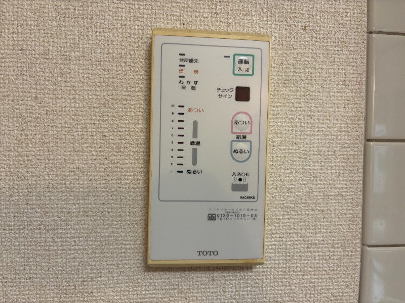 その他設備