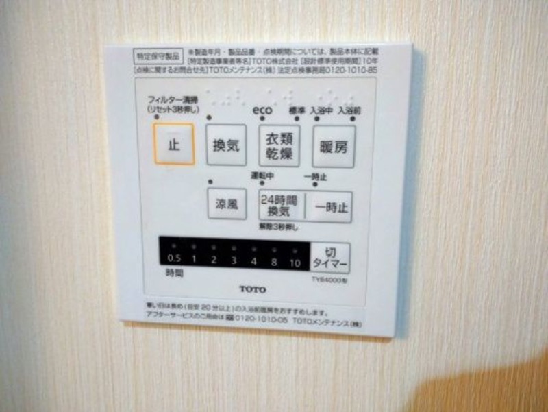 その他設備
