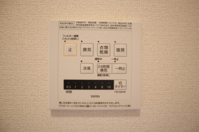 その他設備
