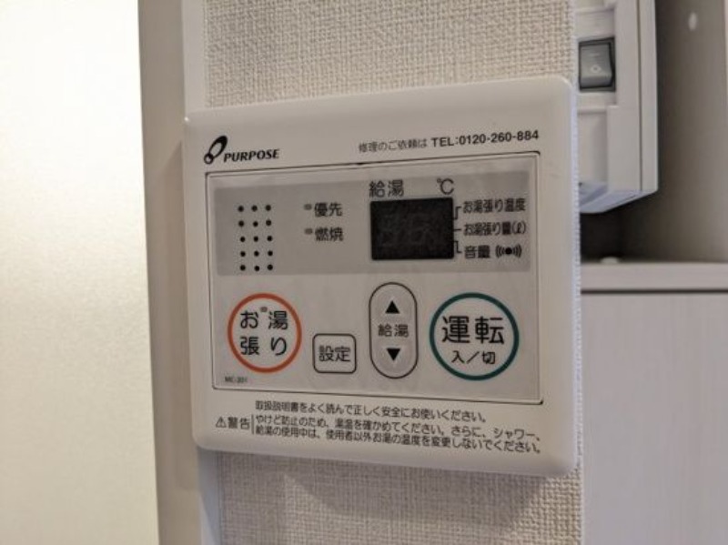 その他設備