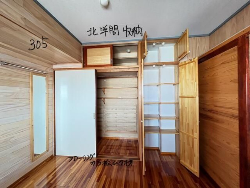 その他部屋・スペース