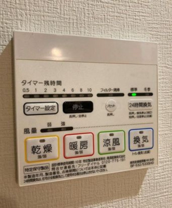 その他設備