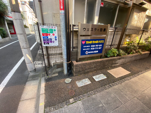 敷地内・建物