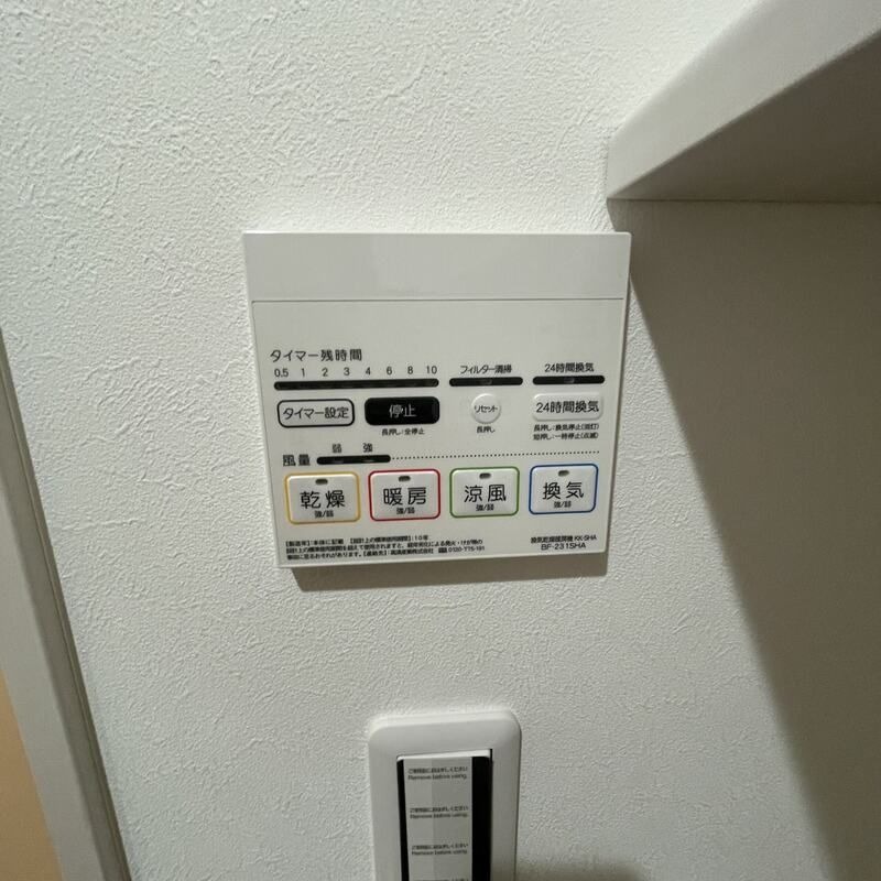 その他設備