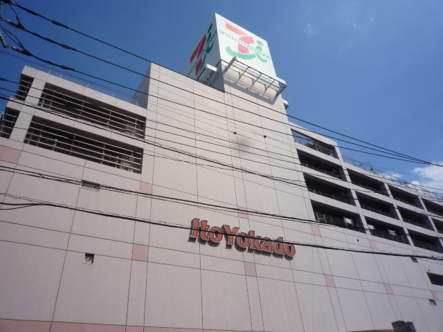 イトーヨーカドー 652m