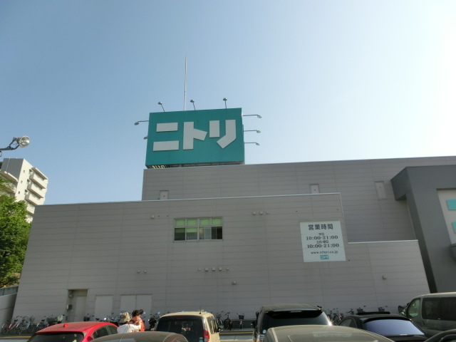 ニトリ 849m