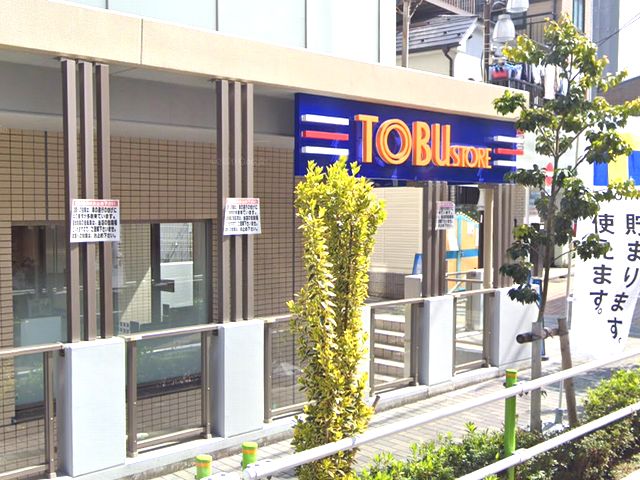 東武ストア 下赤塚店（464m）